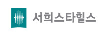 서희스타힐즈
