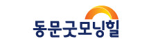 굿모닝 힐 아파트
