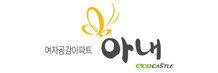 아내아파트